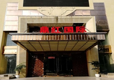 索县商务KTV真空哪家最开放-鼎红国际KTV消费价格玩乐点评
